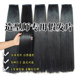Han clothing wig piece makeup artist Special ancient style ancient costume one piece Children's super long high temperature Silk back head female hair row
