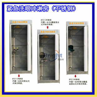 Emergency Shower Eye Wash Room PP Material Emergency Spray Room Shower Room Built-in Composite Eye Washer