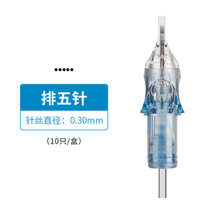 genuine goods current meter tattoo machine needle eyebrow eye lip round three-pattern embroidery needle piece thorn color needle eyebrow tattoo ocean heart needle