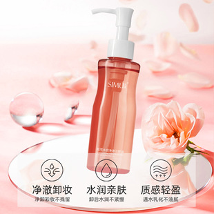Silk Curtain Plant Extract Water-sensitive Cleansing Oil Moisturizing Gentle Deep Cleansing Oil Eye, Face, Lip, Facial Makeup Remover