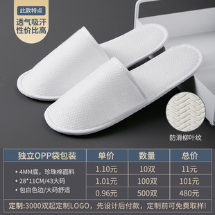 Yaduo's Disposable Slippers Hotel Hotel Exas Anti-slip Hospitality Shoes High-end Home Hospitality Beauty Salon