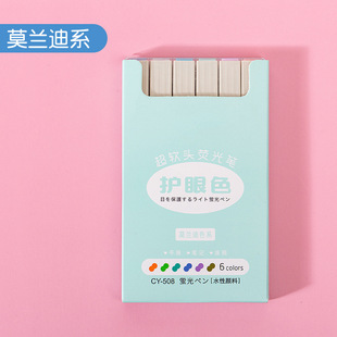 Soft Head highlighter Morandi color suit soft color student marking pen Journal pen Yiwu supply free shipping