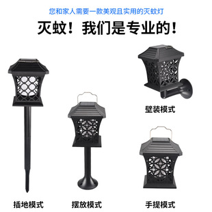 Solar lamp inserted into the ground column head wall hanging three-use physical electric shock insecticidal mosquito lamp waterproof courtyard lighting mosquito lamp