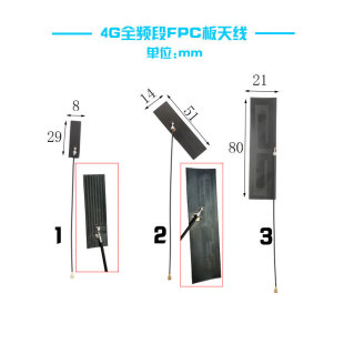 8DB GSM GPRS nb-lot 3G 4G LTE full band built-in PCB FPC high gain antenna IPEX