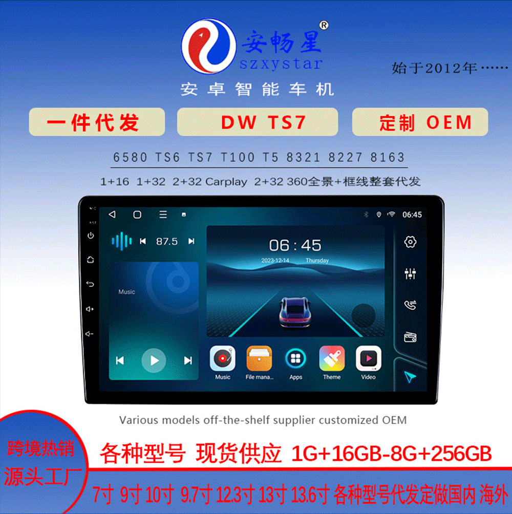 Горячая продажа Dingwei решение 7 дюймов/9 дюймов 10 дюймов TS7 GPS-навигация автомобиля Carplay навигационный универсал