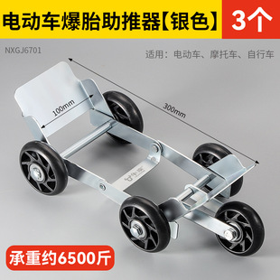 Germany imported electric car booster flat tire artifact flat tire self-rescue trailer motorcycle moving cart