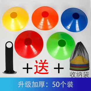 Football Logo Disc Thickened Wear-Resistant Basketball Training Equipment Equipment Roadblock Round Mouth Obstacle Marker