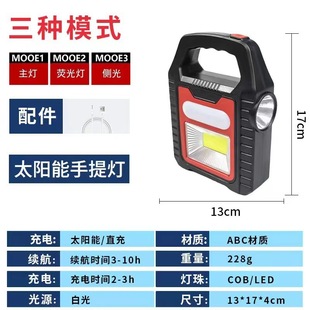 Cross-border new solar portable lamp multifunctional waterproof charging treasure outdoor searchlight camping flashlight
