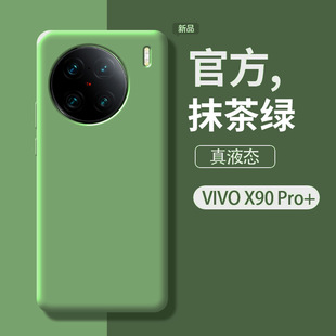 [Импортный силикон] чехол для мобильного телефона vivox90s Новый vivox100 Универсальный устойчивый к падению жидкий Мягкий силикон x80P