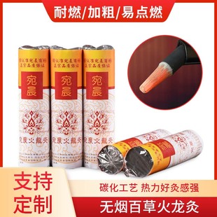 Индивидуальные OEM Baicao Fire Dragon прижигание мокса палка мокса колонна бездымное прижигание палка Бытовая прижигание гром огнем карбонизированное прижигание