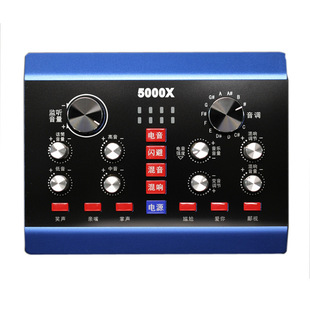 Shengming 5000x sound card micro-tone live mobile phone tone sound card fast hand volcano shout wheat suit official store