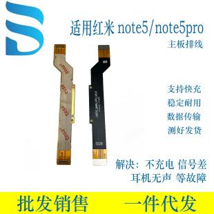 Suitable for Redmi Motherboard Cable Display Cable Mobile Phone Accessories Factory Direct Sales Dropshipping