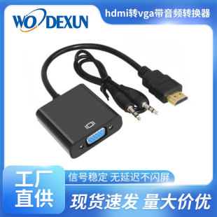 hdmi to vga with audio network set-top box laptop connected to monitor projector HD converter