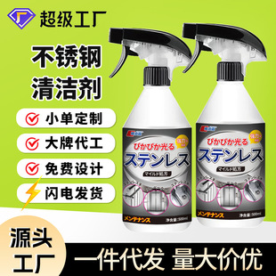 Rust Remover factory direct supply stainless steel brightener faucet bathroom scale removal polishing multifunctional rust remover