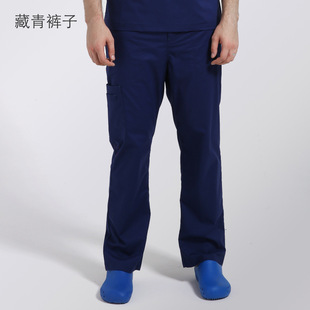 Yuqi washing clothes [CVC four-sided bullet] fabric work clothes surgical clothes split