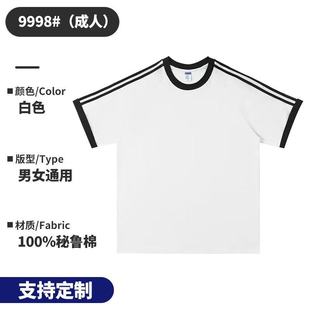 Summer new 200g parent-child loose casual cotton three bars couples sports half sleeve
