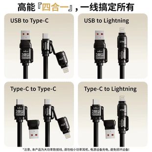 [Safety Flash Charge] Double Magic 240W Super Fast Charge Spring Data Cable 4-in -1 for Huawei Apple 16
