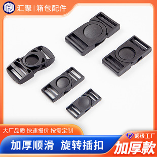 Pom Bag Plastic Rotating Buckle Adjustable Buckle Safety Buckle Bookbag Buckle Strap Buckle Mother and Son Bag with Pair Buckle