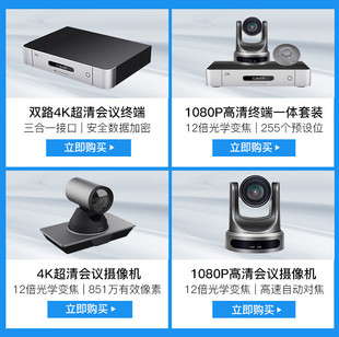 ZTE ZXV10 XT702 UX-E/XT702 ZUX/XT802UX-E video conference terminal E1/IP