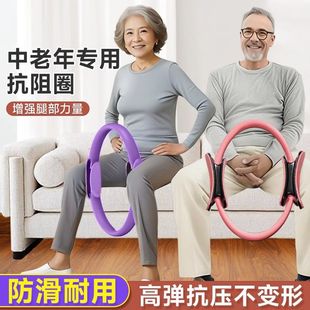 Anti-resistance ring leg strength training device for the elderly limbs yoga ring multifunctional Pilates thigh fitness artifact