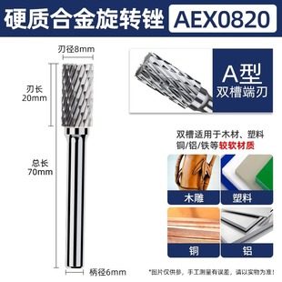 Carbide rotary file electric grinder electric hand drill electric file alloy metal electric grinding head tungsten steel grinding bit