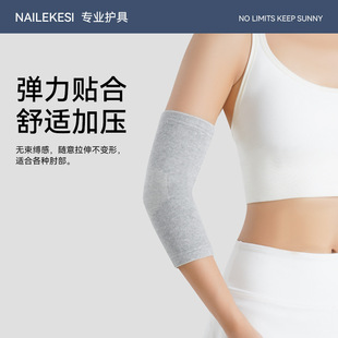 Elbow Guard Men's Sports Wrist Arm Knee Guard Tennis Elbow Women's Basketball Wrist Air Conditioning Protective Cover Arm Elbow Joint Cover