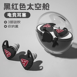 No Accessories Space Capsule Silicone Earplugs Silent Waterproof Soundproof Earplugs Printable LOGO Swimming Sleep Earplugs