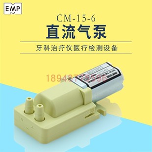 Bargaining Imported Japanese EMP Dc Air Pump CM-15-3 CM-15-6 CM-15-12 CM-15-24