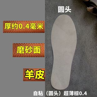 Women and Men's Self-Paste Sandals Insoles 1mm 0.5 Shoes Summer Sports Cowhide Sweat-Absorbing Anti-Jiatai