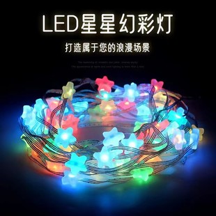 Magic color leather string lamp LED point control love ball five-pointed star linear lamp all over the sky star night market camping decorative lamp