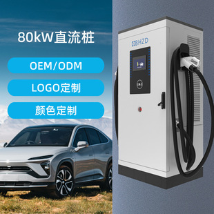 European Standard Charging Pile 120kw New Energy Vehicle DC Pile National Standard GBT American Standard Electric Vehicle Nine-hole Commercial OCPP