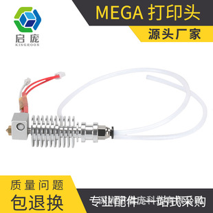 3d printer accessories delta Anycubic i3 mega print head pla consumables remote extrusion head