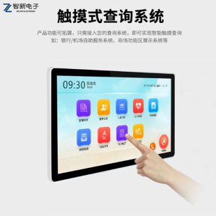 Zhixin 18-32 inch wall-mounted touch all-in-one LCD advertising machine intelligent digital signage capacitive screen display