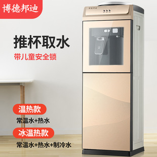 Water Dispenser Household Vertical Refrigeration Heating Desktop Small Dormitory Office Barreled Water Automatic New Style