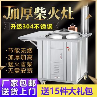 Rural Firewood Stove Household Wood-Burning Soil Stove Stainless Steel Removable Indoor Smokeless Large Pot Table Energy-Saving Stove