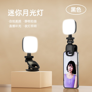 New fill light with mirror mini portable live beauty pocket light outdoor mobile phone self-timer fill light artifact