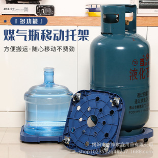 Gas Bottle Mobile Bracket Gas Tank Liquefied Petroleum Cylinder Base Wheels Flower Pot Tray Barreled Water Storage Rack