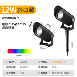Super bright led spotlights outdoor waterproof shooting tree lights garden lights park villa floor lights lawn colorful lights