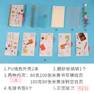 a6 Transparent Loose-leaf Hand Account Book with Buckle Six-hole Notebook Cute Removable Printed logo Journal