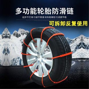 Car tire snow chain does not hurt tire tie in winter snow off-road suv van car universal tire chain