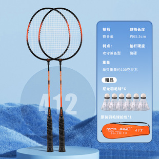 Factory direct badminton racket resistant to play light defense primary and secondary school students badminton double racket offensive high elasticity