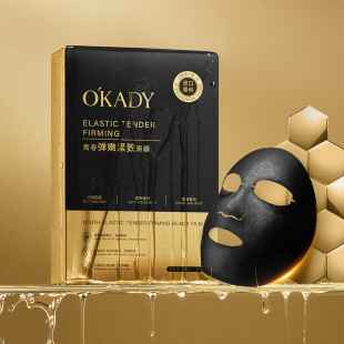 Oupei youth elastic tender firming black film 30ml * 10 pieces moisturizing moisturizing moisturizing TikTok hot sale facial mask skin care products