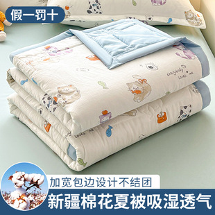 New Class A Xinjiang Cotton Summer Cool Quilt Widened Wrap Wash Cotton Cartoon Printing Moisture Absorption Breathable Cotton Summer Quilt