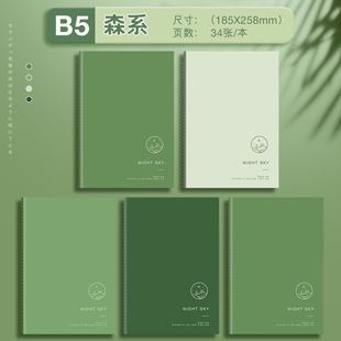 Morandi Color Notebook High Color Value Simple Soft 16K Special Soft Copy Thick Soft Copy Notepad for High School Students