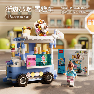 [Оптовая продажа] Lele Brothers Chinese Food Commercial Street Серия строительных блоков Маленькие гранулы Подарки для детей День рождения