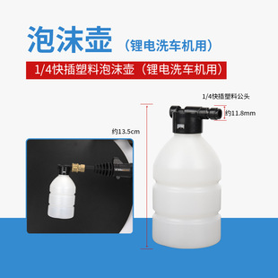 Wireless lithium battery high pressure cleaning machine quick connection water gun nozzle adjustable fan-shaped Coke bottle connected to car washing machine accessories