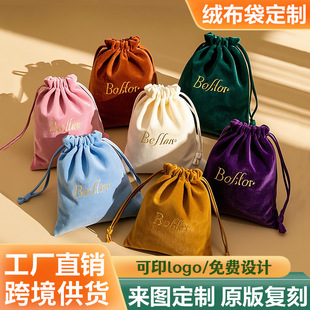 Velvet Jewelry Bag, Velvet Drawstring Bag with Printed Logo, Pendant Bracelet Jewelry Storage Velvet Bag, Drawstring Small Cloth Bag