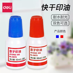 Deli atomic printing oil quick-drying printing table printing mud Oil Water Red financial official seal invoice stamp atomic seal oil seal oil