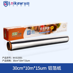 Laboratory tin foil for scientific research thickened aluminum foil 30cm * 10m * 15um