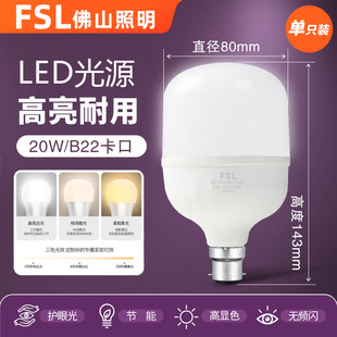 Светодиодная лампа Foshan Lighting E27, энергосберегающая Стробоскопическая Лампа для освещения, заводская лампа высокой мощности, лампа